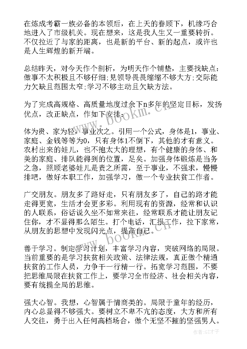 2023年个人思想方面情况总结(优质9篇)