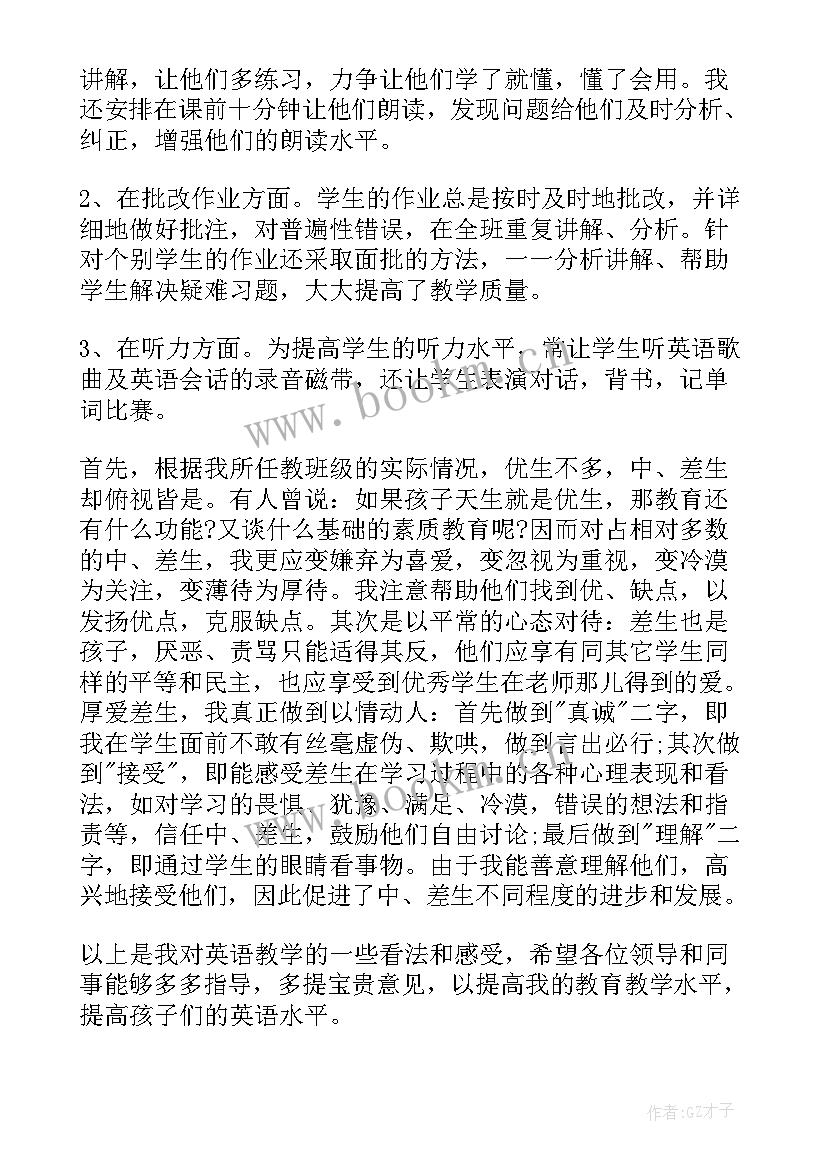 2023年英语教学工作总结小学六年级 六年级英语教学工作总结(实用18篇)