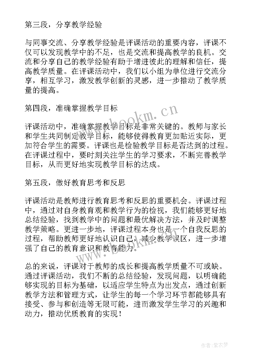 最新秋天的雨一年级 一年级秋天心得体会短篇(汇总16篇)