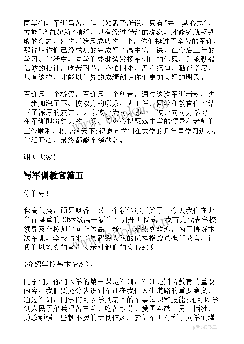 最新写军训教官 军训闭幕式教官精彩发言稿(通用18篇)