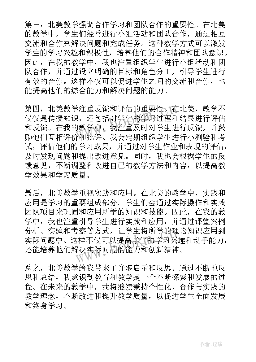 比猎豹的速度更快教学反思(通用10篇)