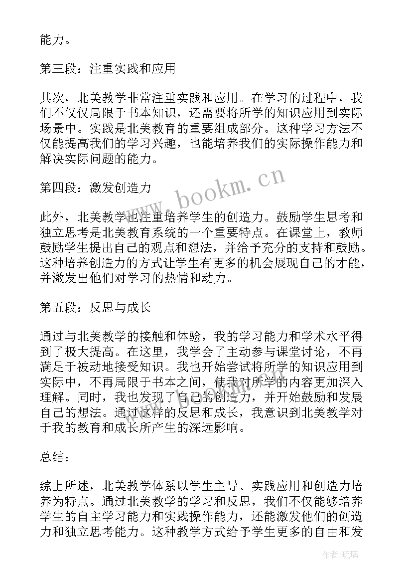 比猎豹的速度更快教学反思(通用10篇)