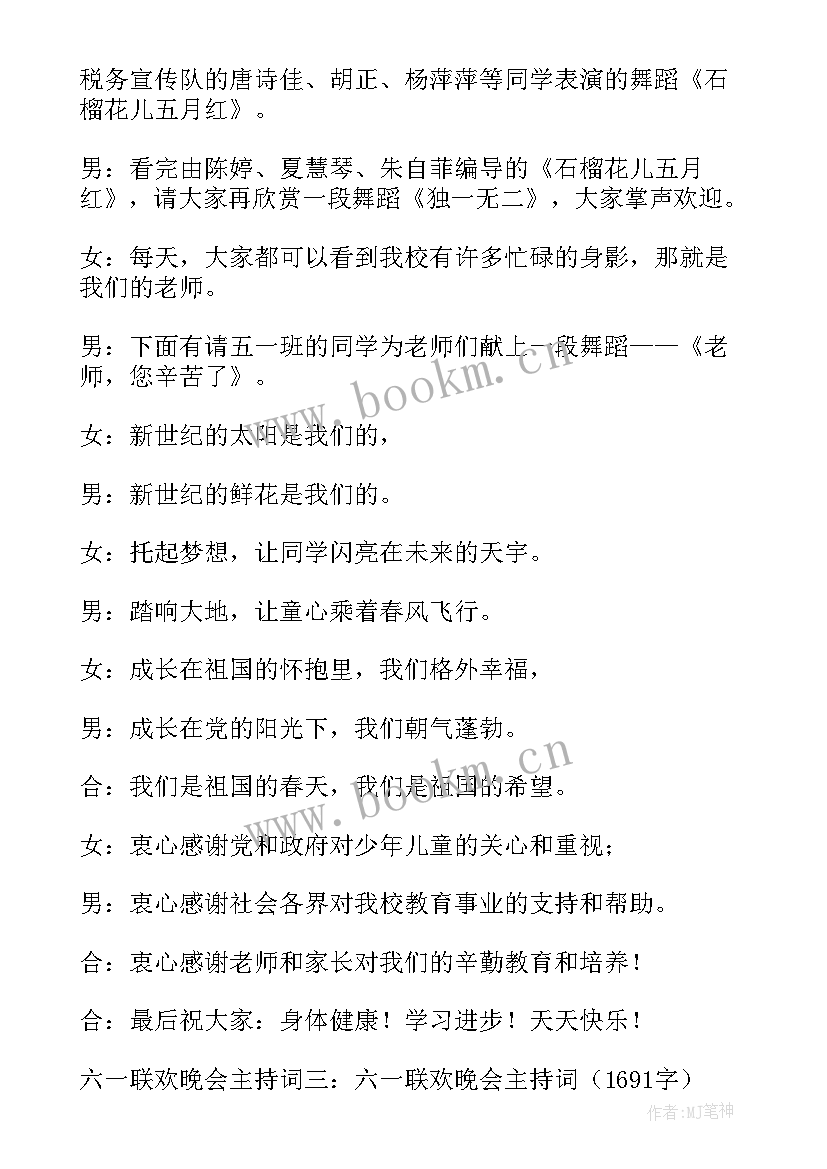 国庆活动主持结束语 国庆活动节目主持词(模板10篇)