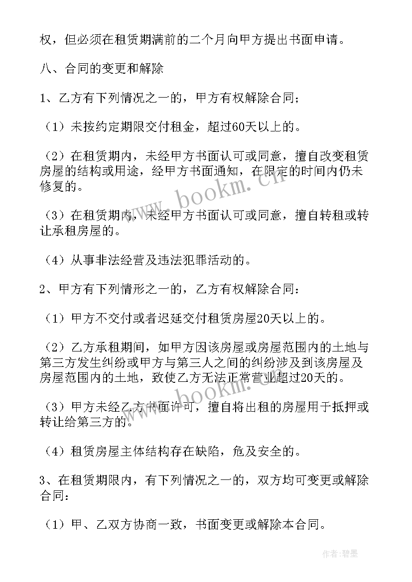 粤澳框架协议(精选8篇)