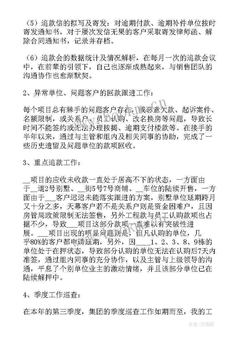 电厂年度工作总结 度个人工作总结精彩(实用5篇)