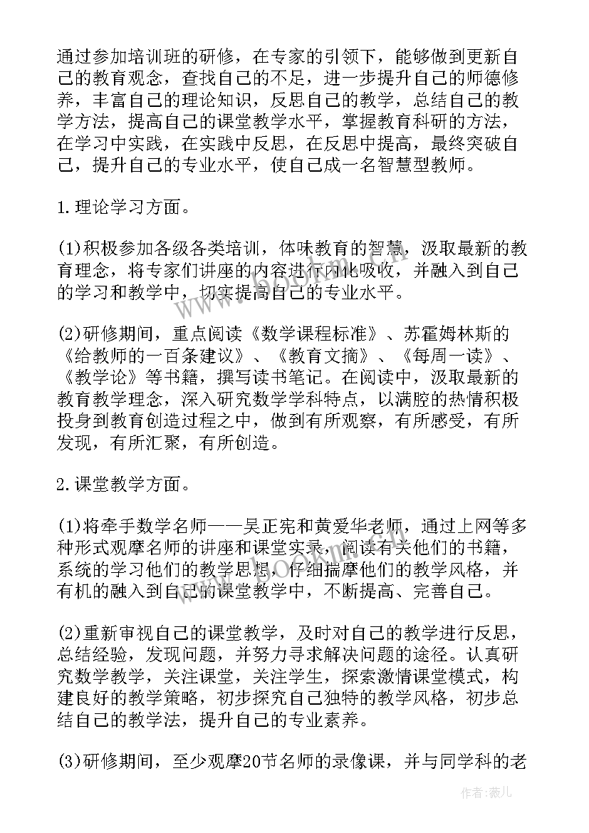 小学数学一年级教师个人研修总结(大全19篇)