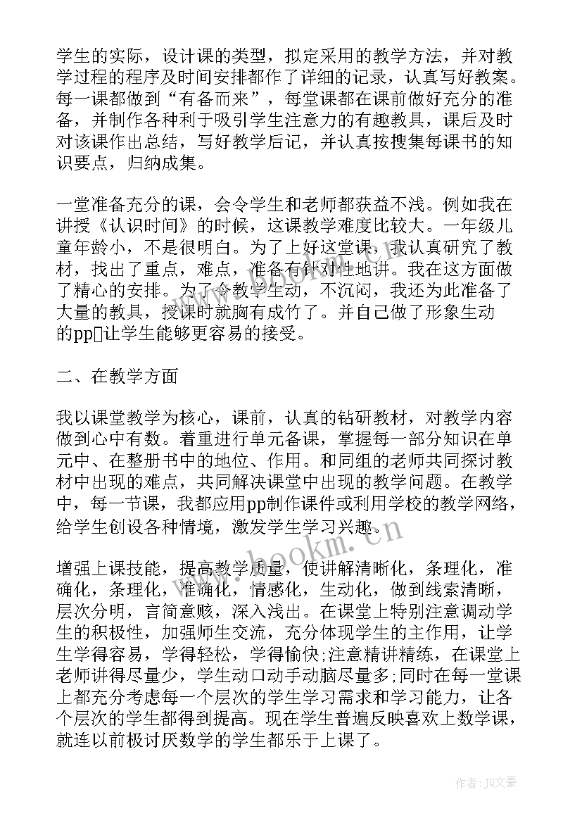 2023年学年度教育教学工作总结 学年学期教育教学工作总结(汇总8篇)