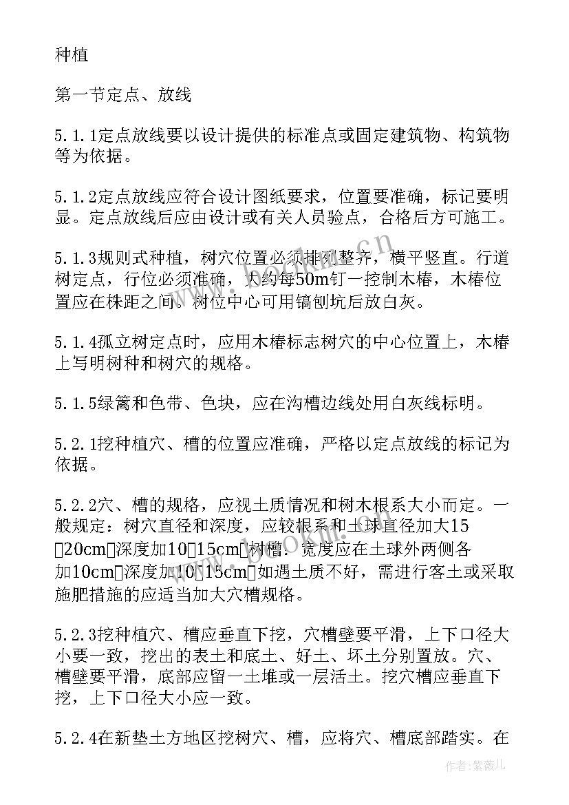 最新施工组织设计方案书 施工组织设计方案(优质8篇)