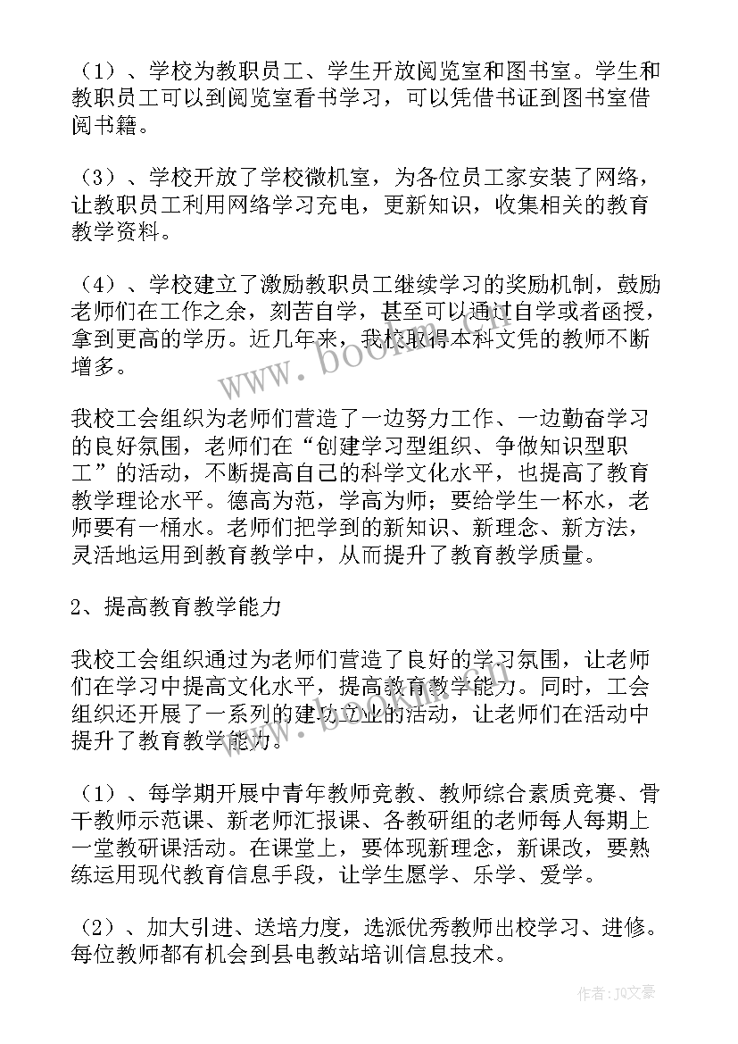 企业医院剥离后的发展 企业医院剥离后工会工作现状调研报告(优质8篇)