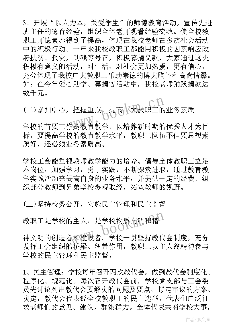 企业医院剥离后的发展 企业医院剥离后工会工作现状调研报告(优质8篇)