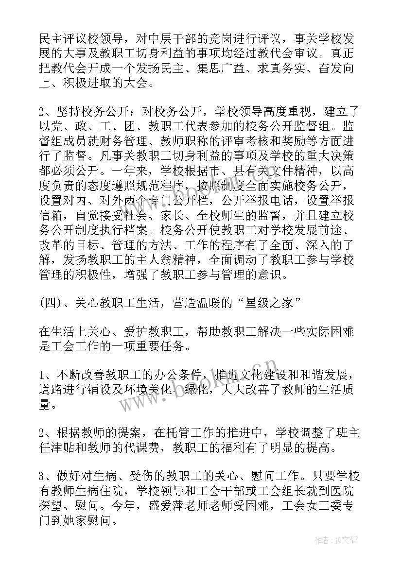 企业医院剥离后的发展 企业医院剥离后工会工作现状调研报告(优质8篇)