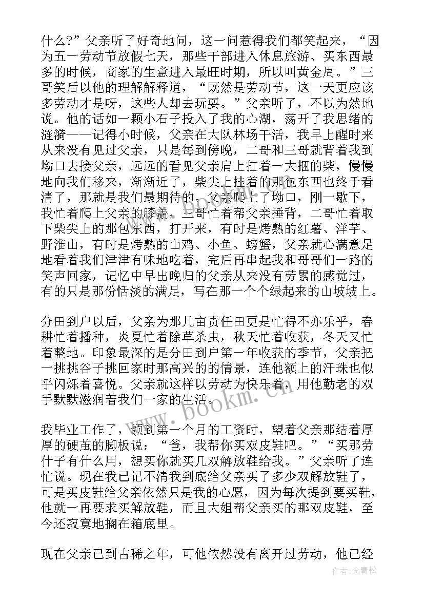 最新弘扬劳动精神段 弘扬劳动精神演讲稿(汇总11篇)