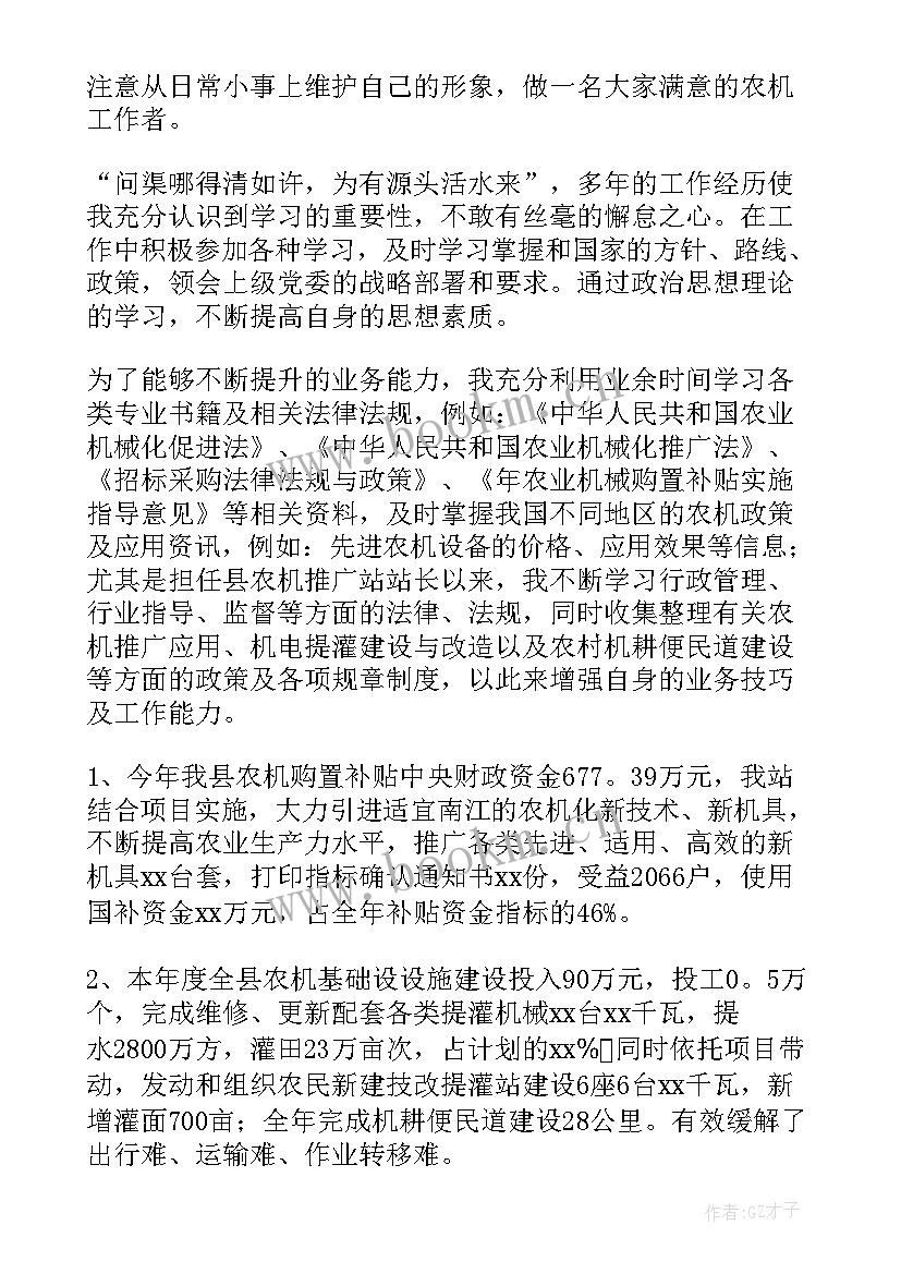 最新员工自查自纠个人总结 员工个人的年度述职报告(通用12篇)