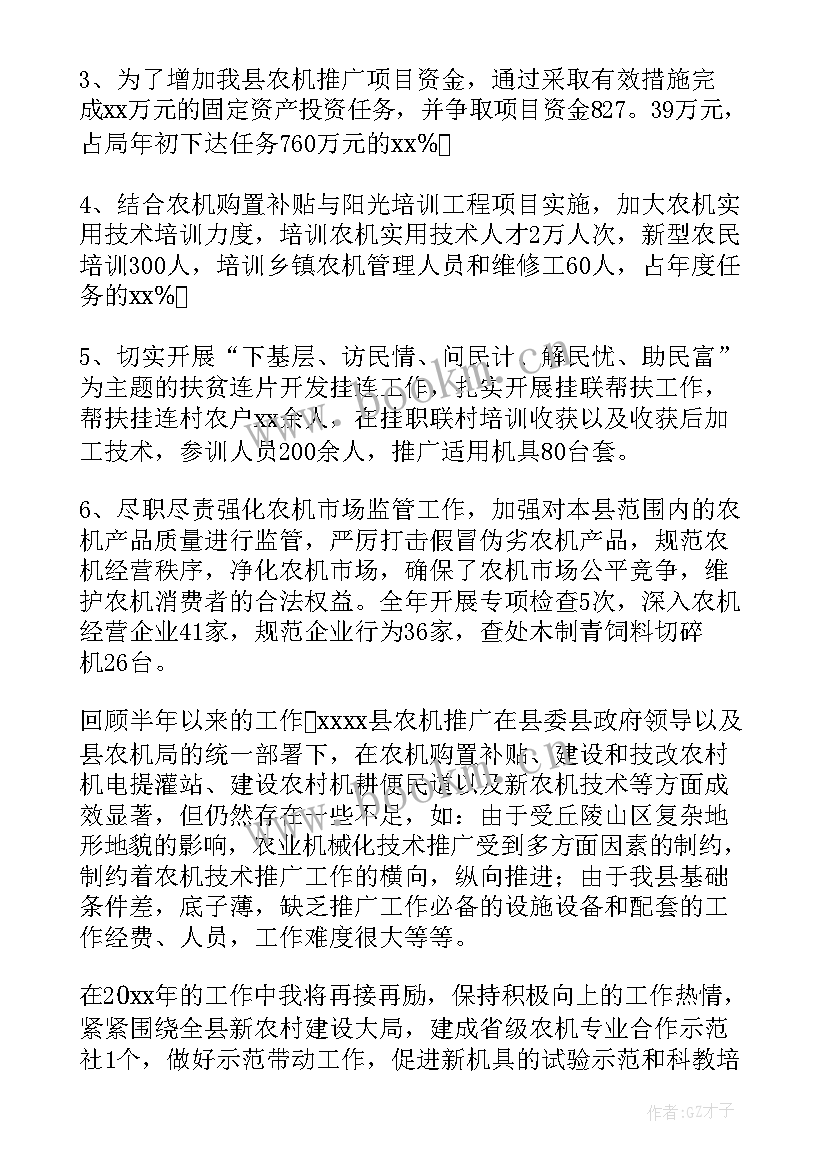 最新员工自查自纠个人总结 员工个人的年度述职报告(通用12篇)