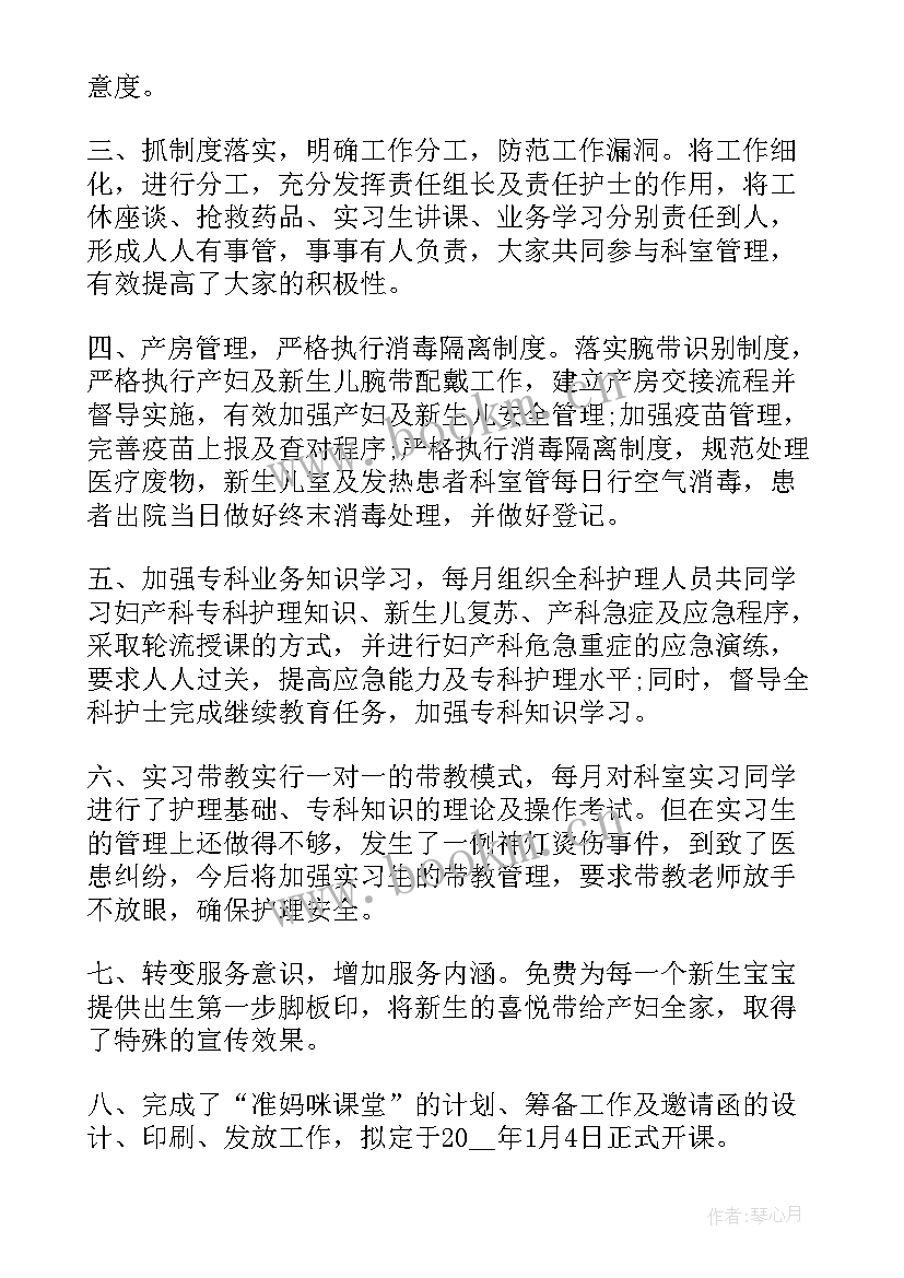 2023年医院护士个人工作总结(实用8篇)