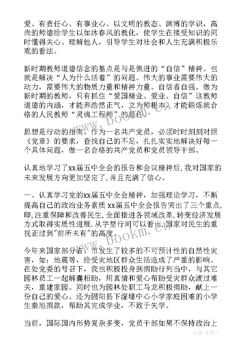 教师作风反思总结心得感悟 教师转作风心得体会与总结(优秀8篇)