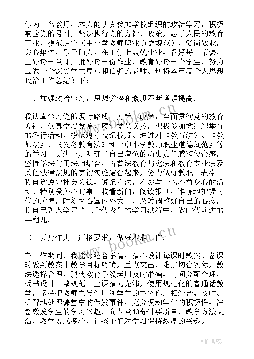 教师作风反思总结心得感悟 教师转作风心得体会与总结(优秀8篇)