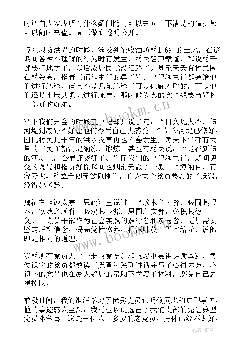 最新做新时代合格党员心得体会 加强党性锻炼做新时代合格党员心得体会(优质8篇)