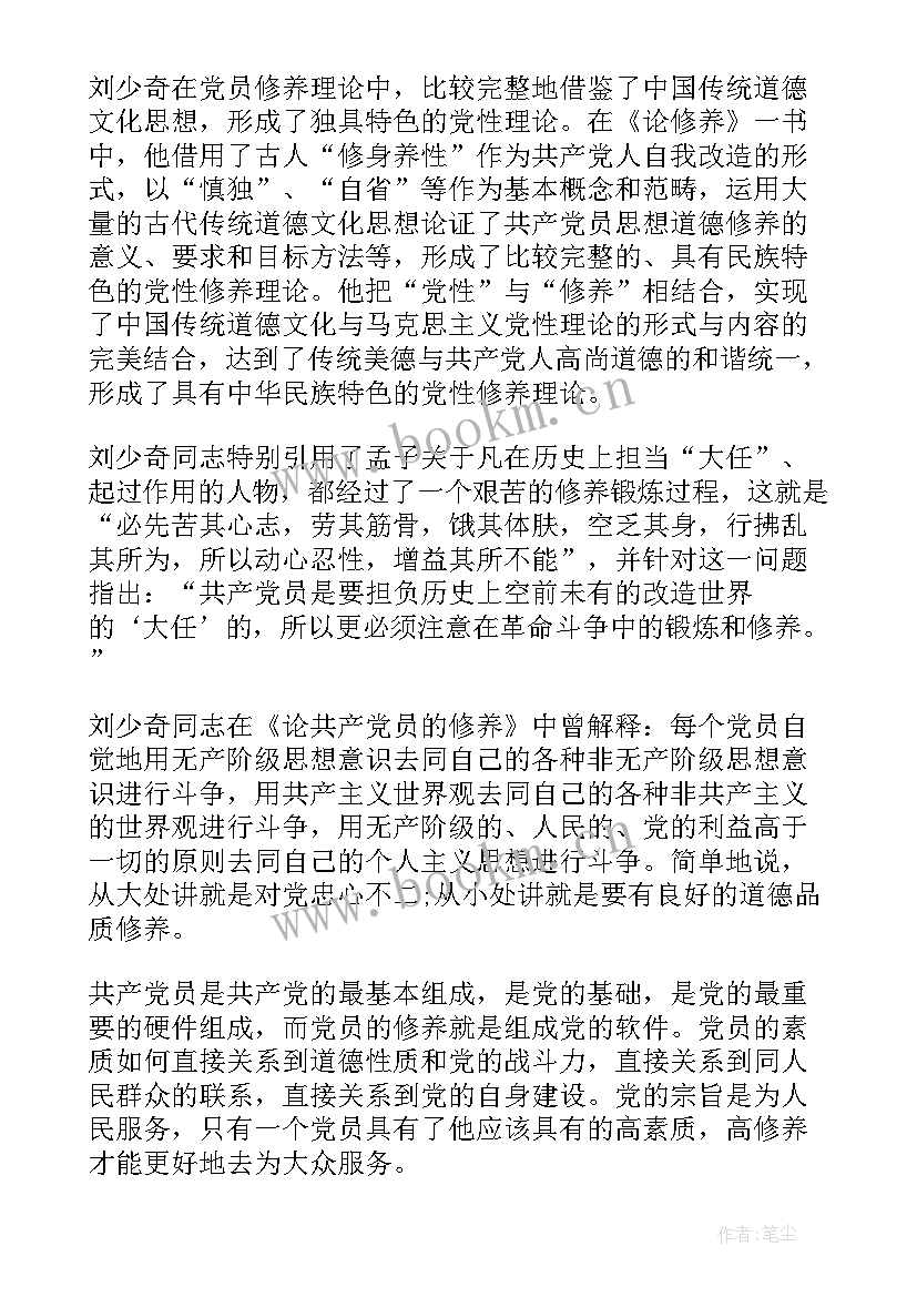 最新做新时代合格党员心得体会 加强党性锻炼做新时代合格党员心得体会(优质8篇)