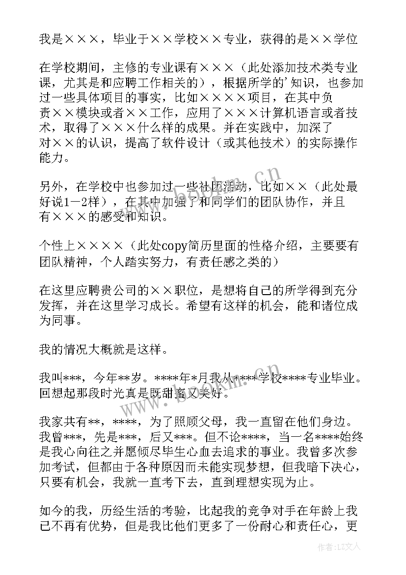 最新面试如何自我介绍精彩 面试时如何做精彩的自我介绍(模板8篇)