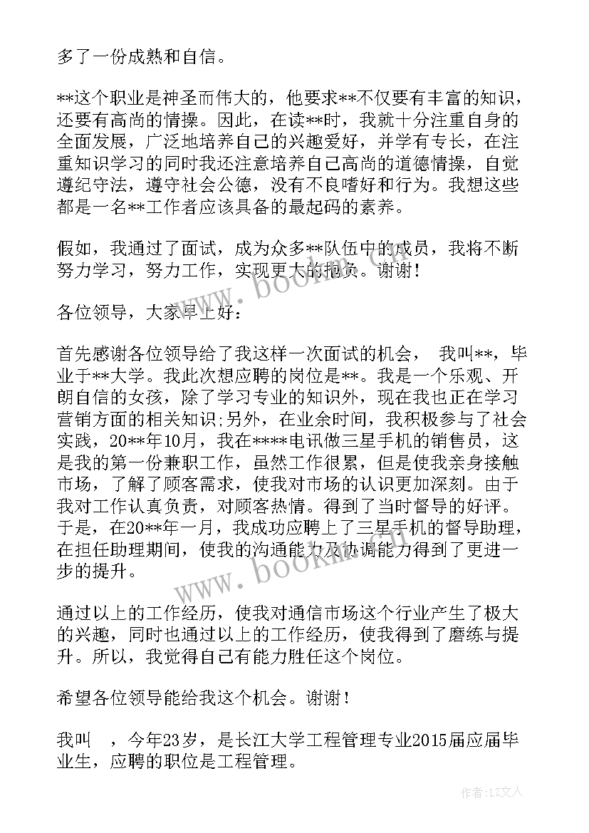 最新面试如何自我介绍精彩 面试时如何做精彩的自我介绍(模板8篇)