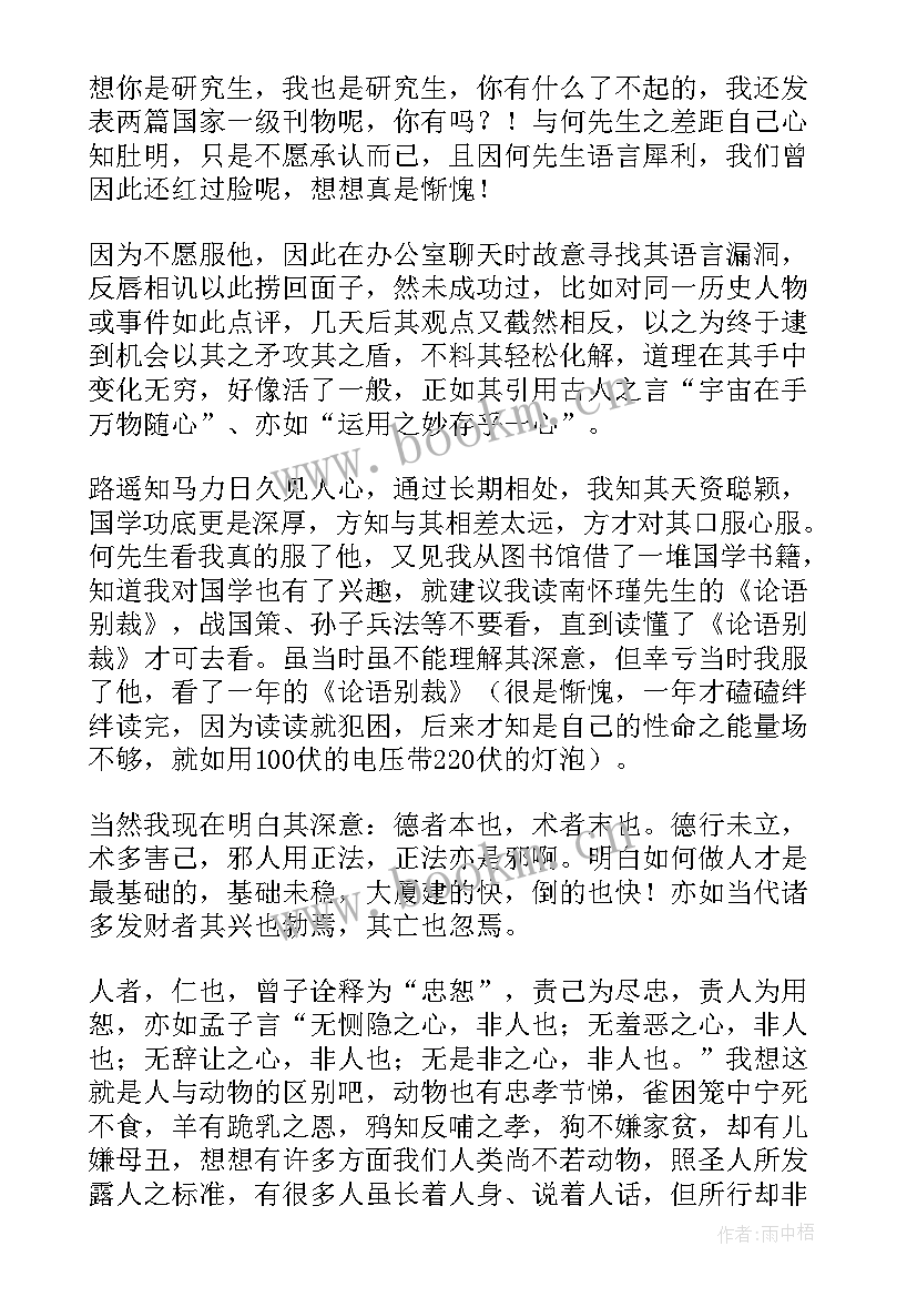 弘扬中国传统文化心得 中国传统文化的学习心得(优质14篇)