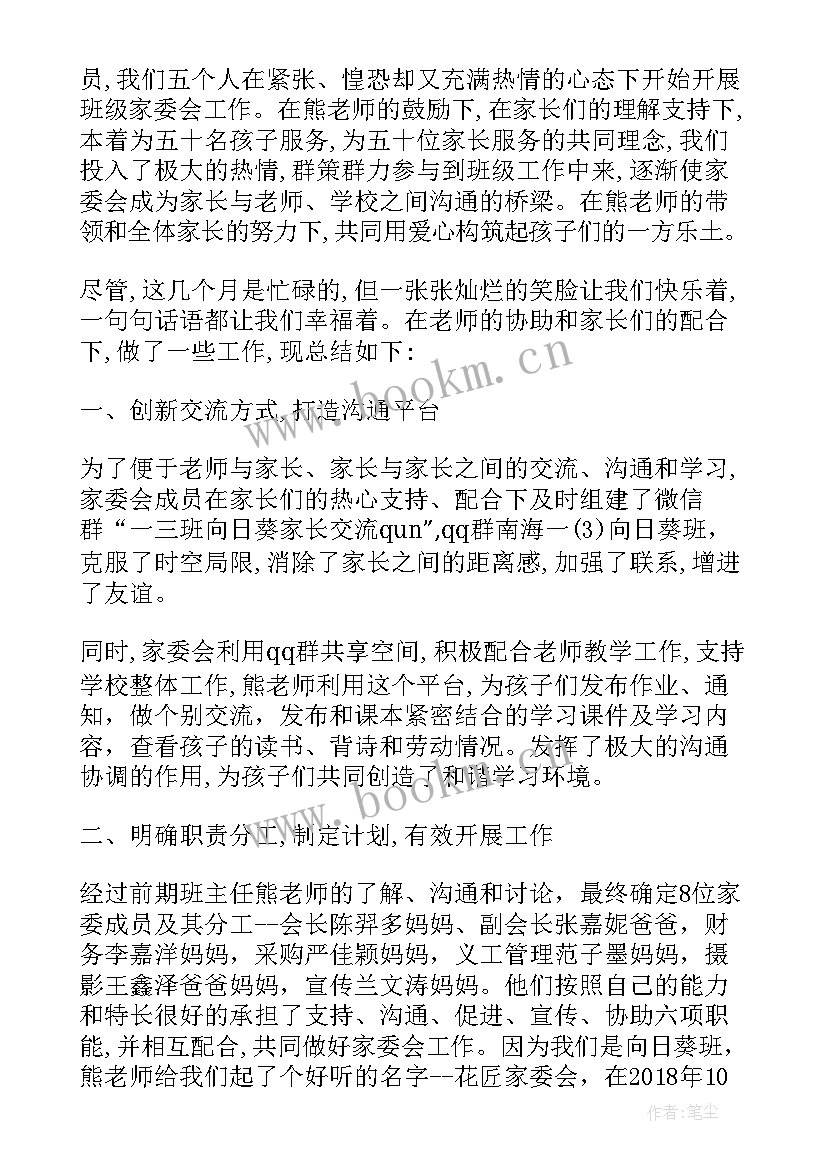 小学三年级上学期少先队工作总结 三年级下学期少先队工作总结(实用8篇)