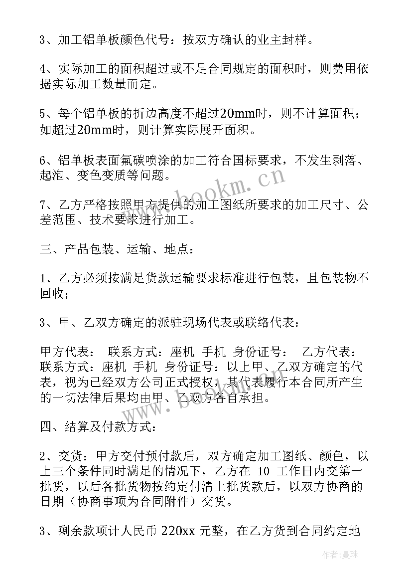 2023年砖的购销合同(大全6篇)