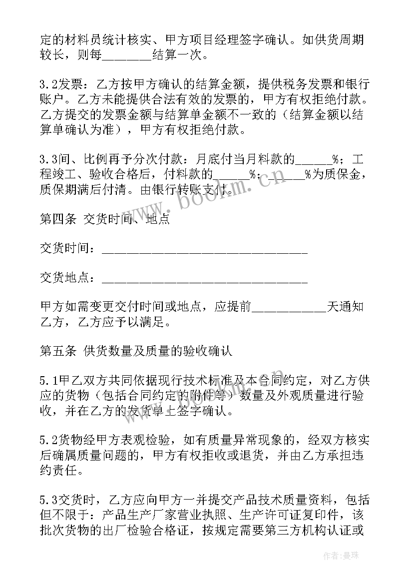 2023年砖的购销合同(大全6篇)