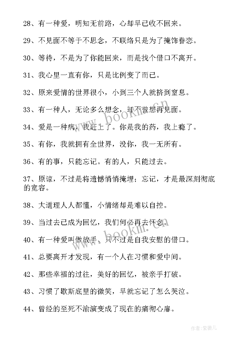 最新送给自己的励志短语英文 送给自己的励志短语(模板5篇)