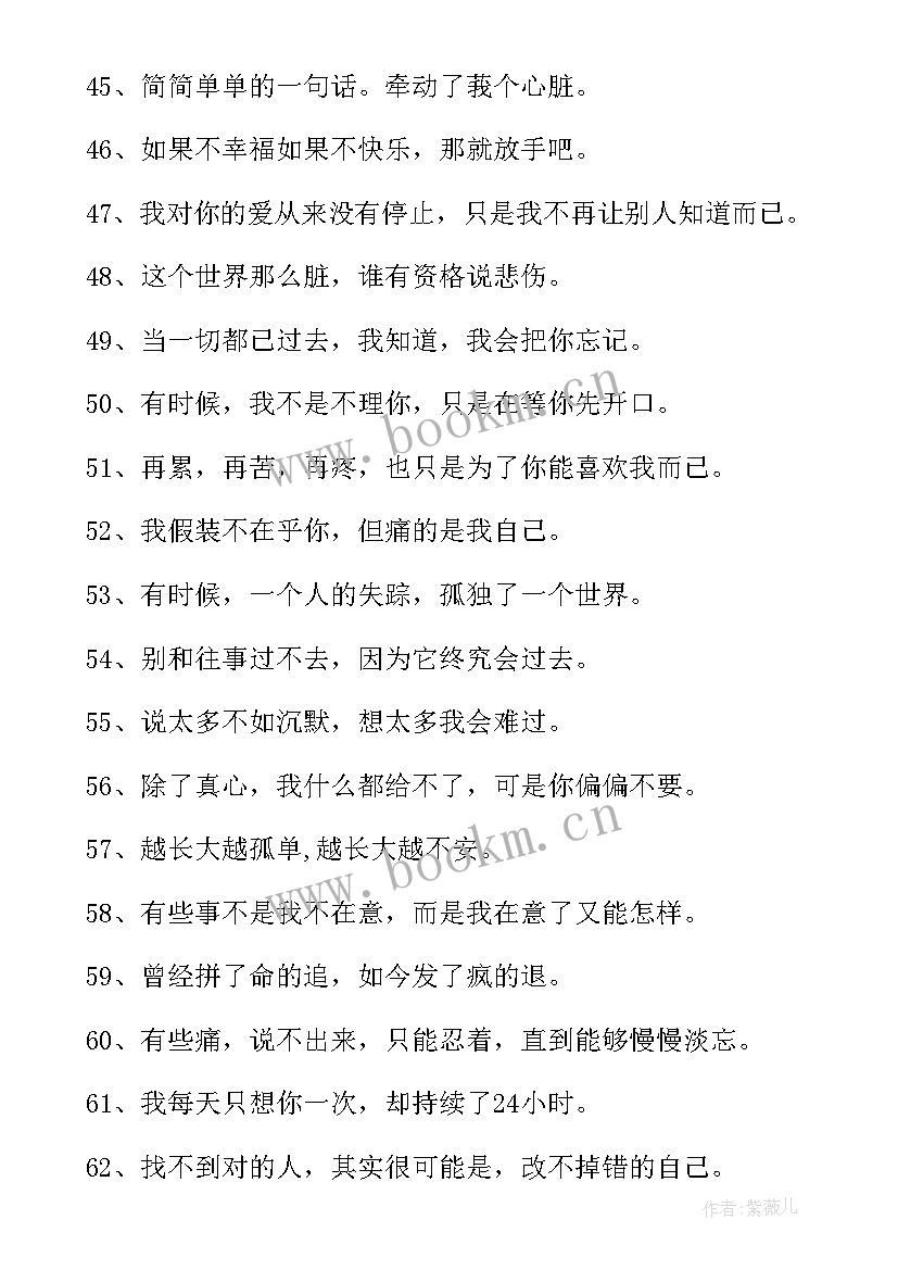 最新送给自己的励志短语英文 送给自己的励志短语(模板5篇)