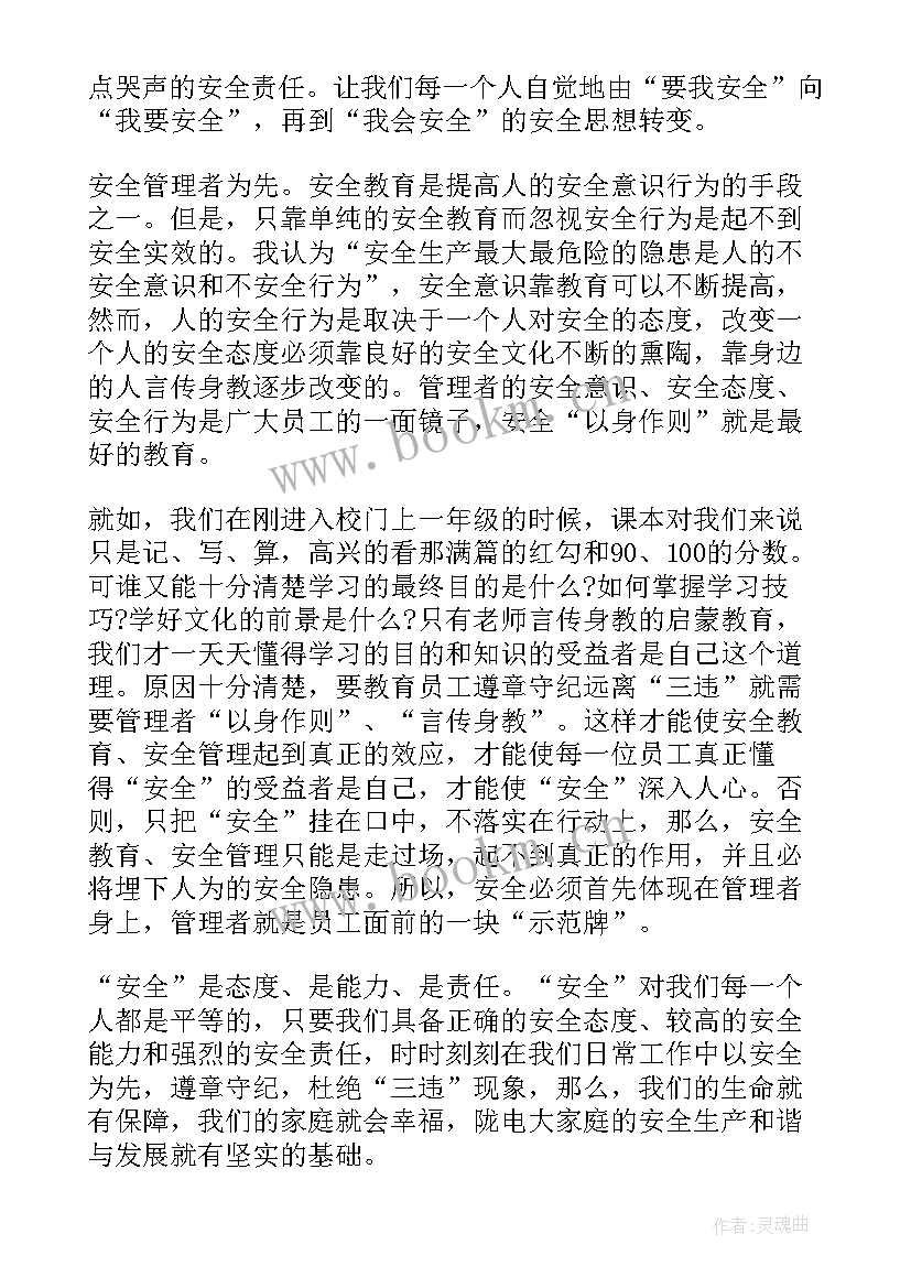 2023年消防安全与我同行演讲稿 安全与我同行演讲稿(优秀17篇)