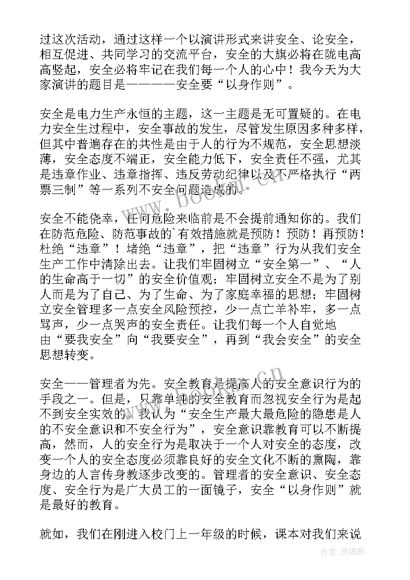 2023年消防安全与我同行演讲稿 安全与我同行演讲稿(优秀17篇)