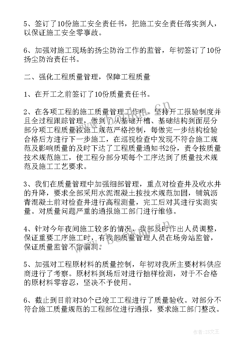 2023年企业员工年度个人总结报告 化工企业员工个人总结报告(优质14篇)