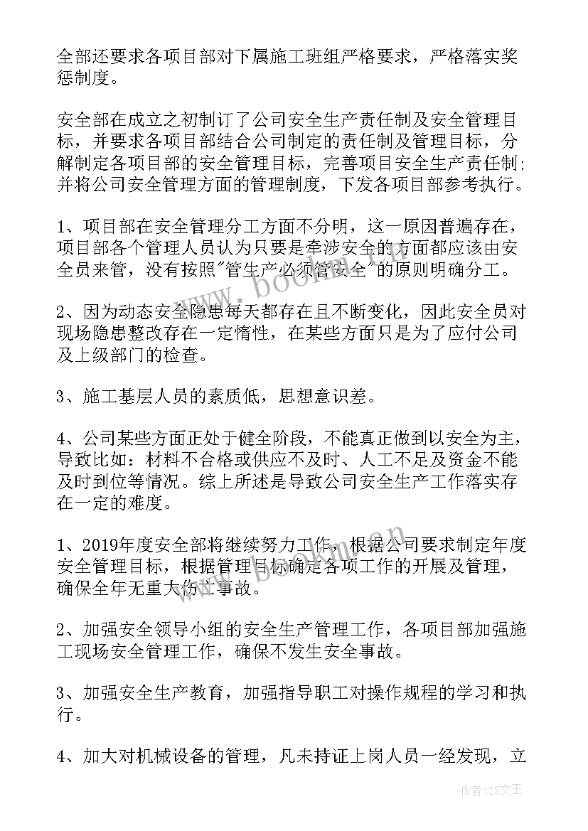 2023年企业员工年度个人总结报告 化工企业员工个人总结报告(优质14篇)