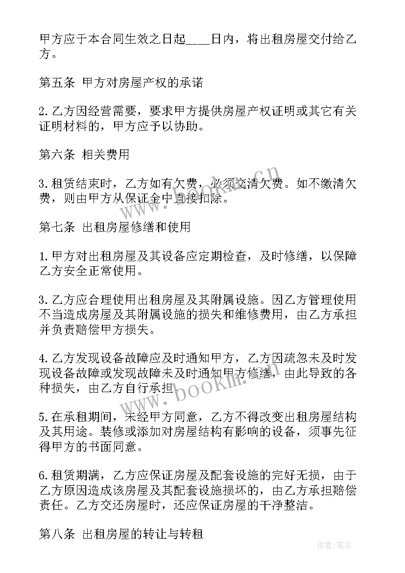 2023年电子档房租租赁合同下载 个人房屋租赁合同电子版(优质8篇)