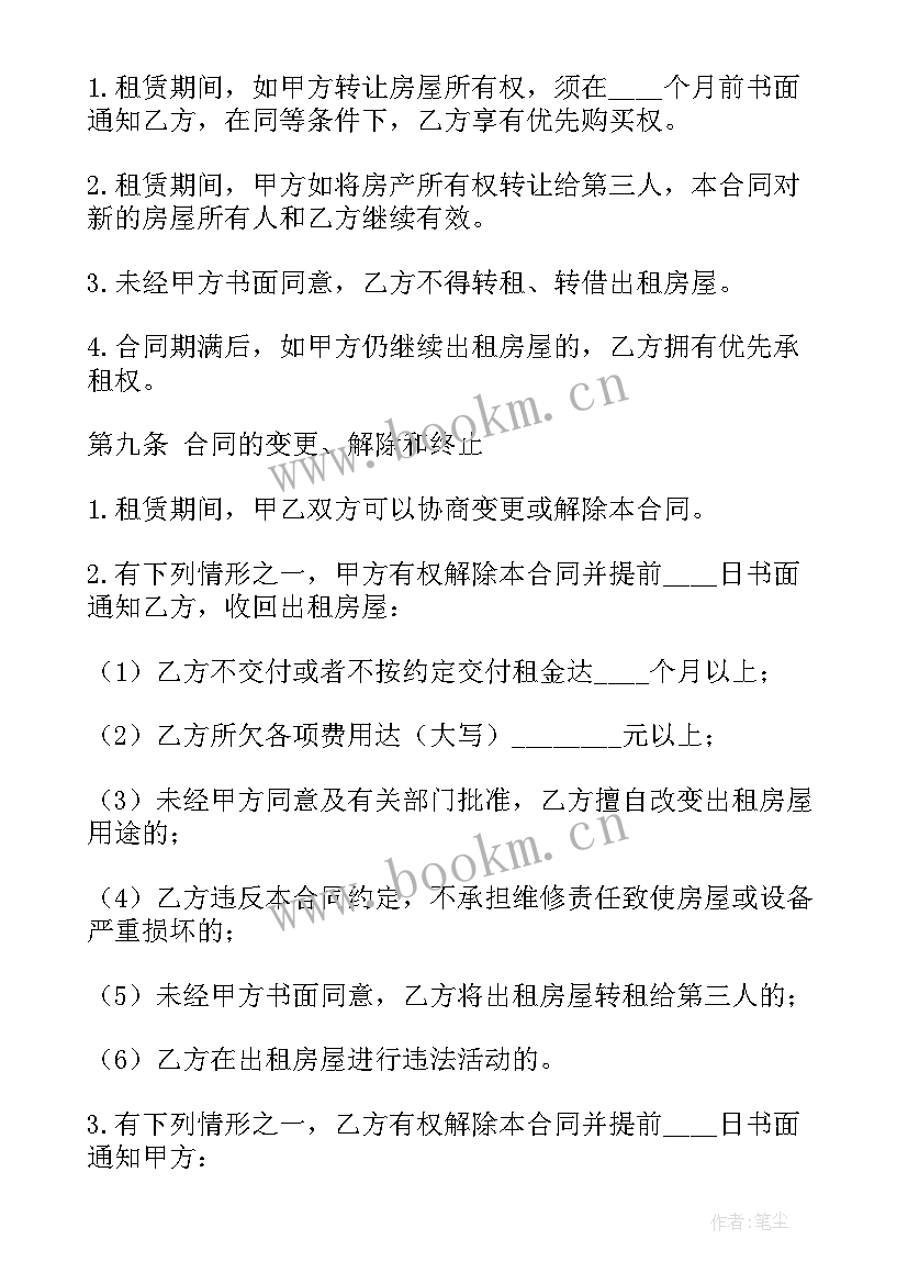 2023年电子档房租租赁合同下载 个人房屋租赁合同电子版(优质8篇)