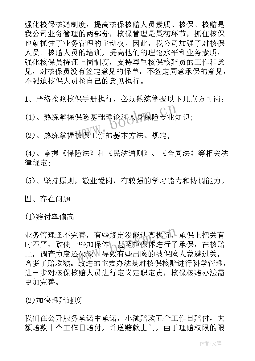 2023年出纳年终工作总结个人(模板16篇)