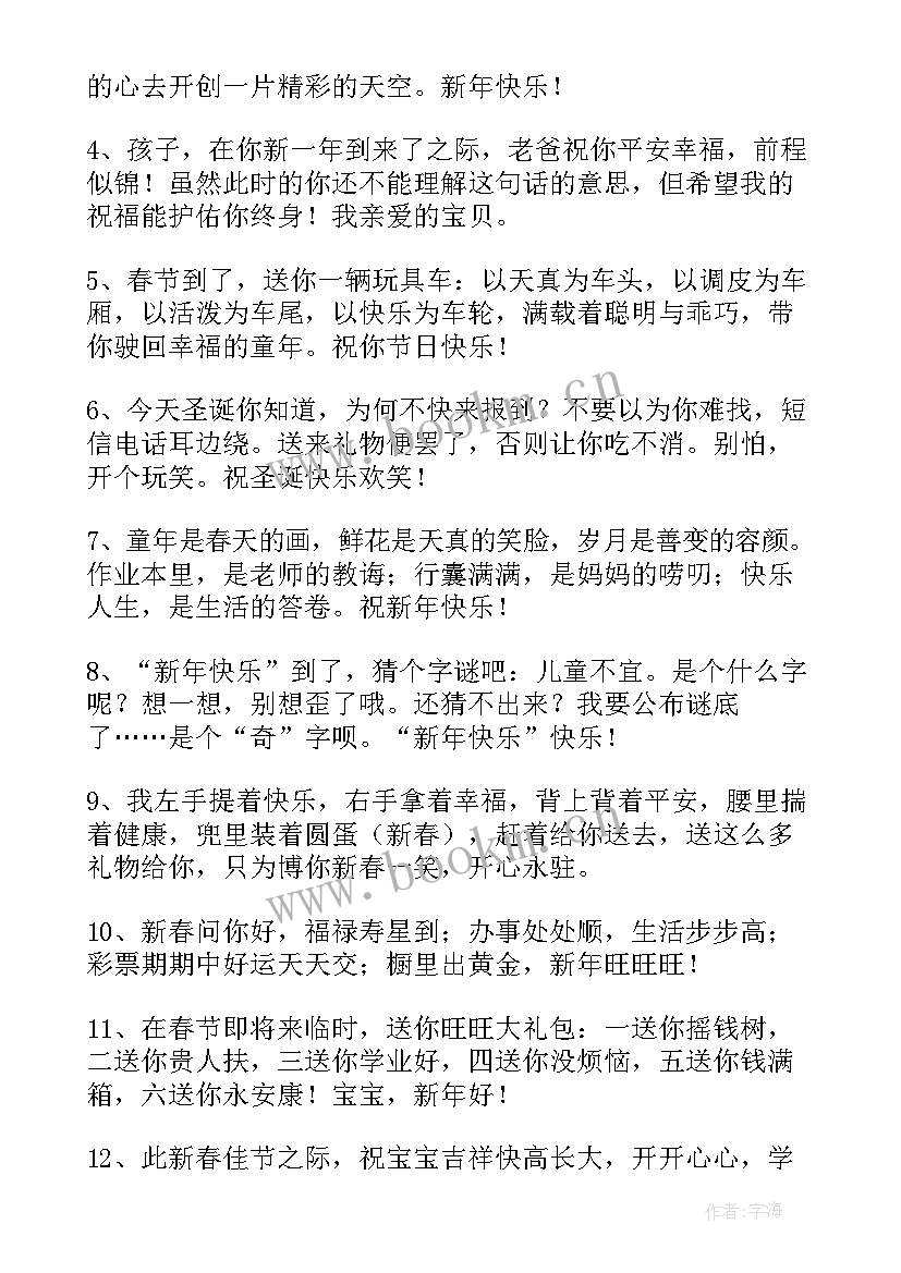 最新朋友圈的新年祝福语说(优秀10篇)