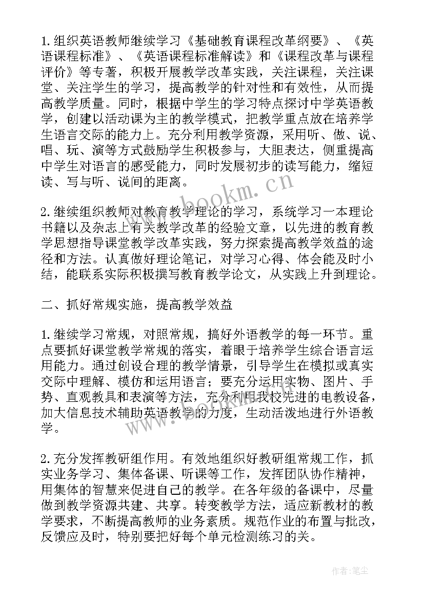 2023年初中英语下学期的教学工作总结与反思(实用11篇)