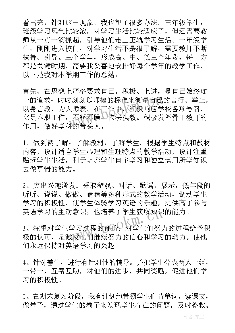 2023年初中英语下学期的教学工作总结与反思(实用11篇)