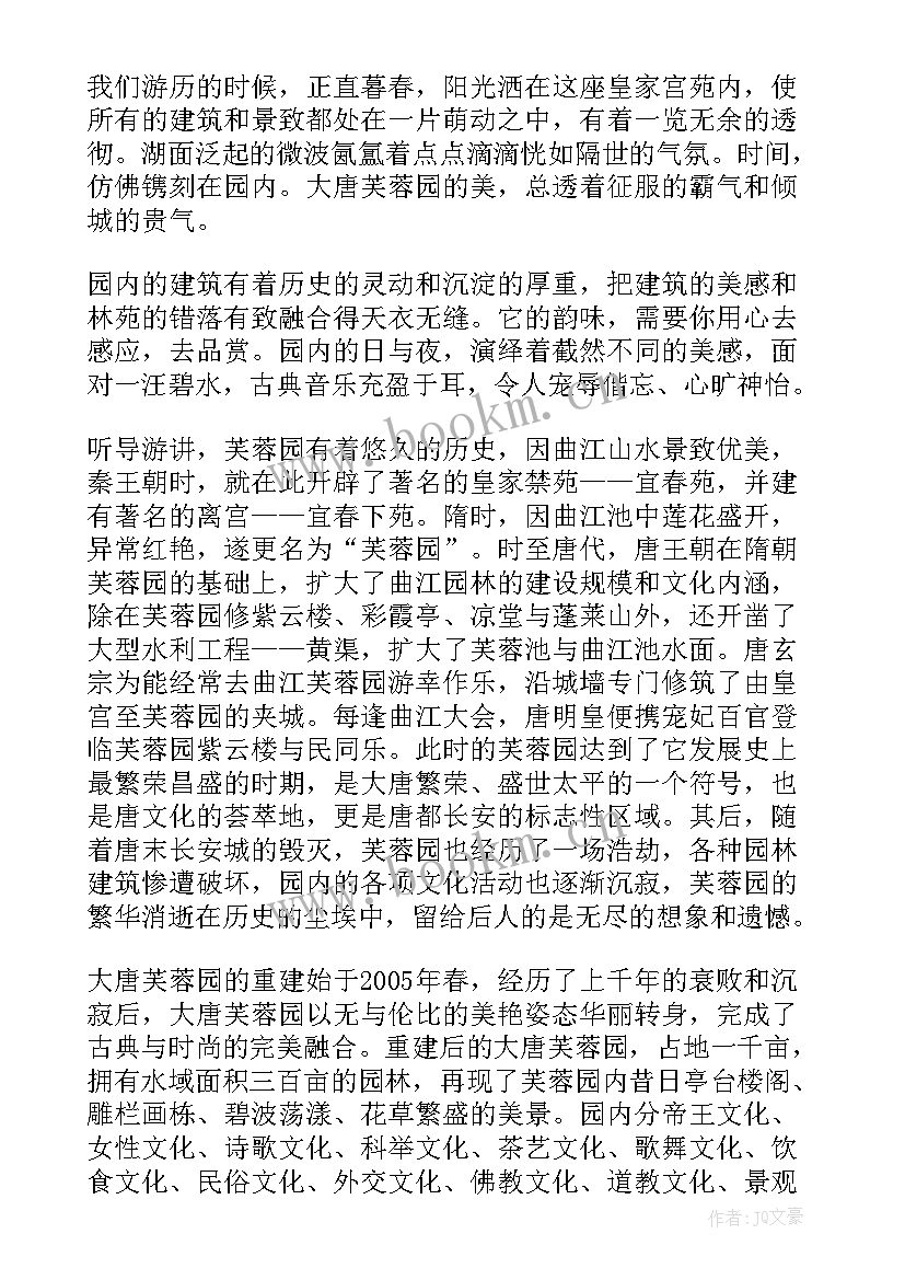 著名游记散文 经典游记散文(通用19篇)