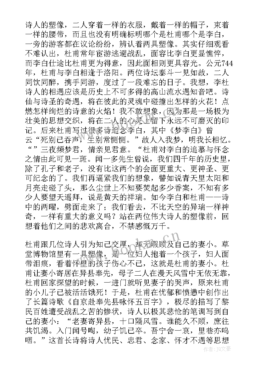 著名游记散文 经典游记散文(通用19篇)