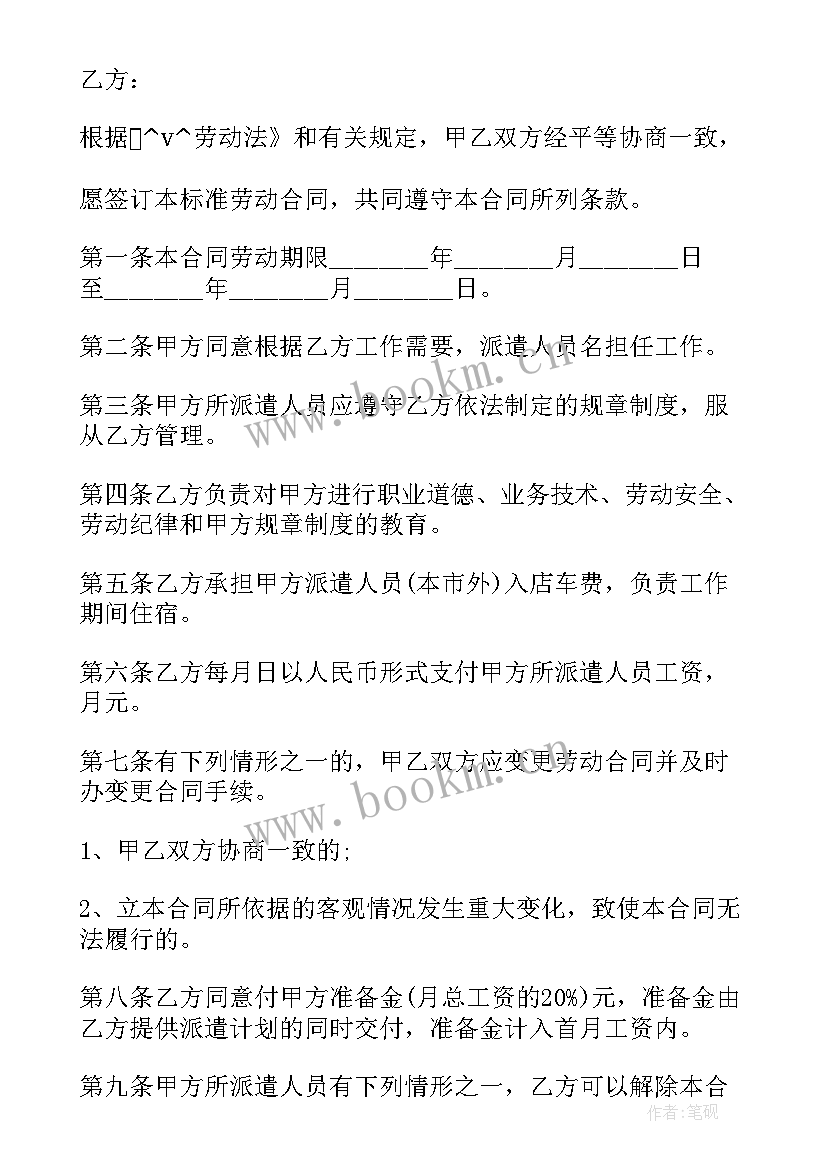 最新正规劳动合同才有效 正规劳动合同实用(大全8篇)