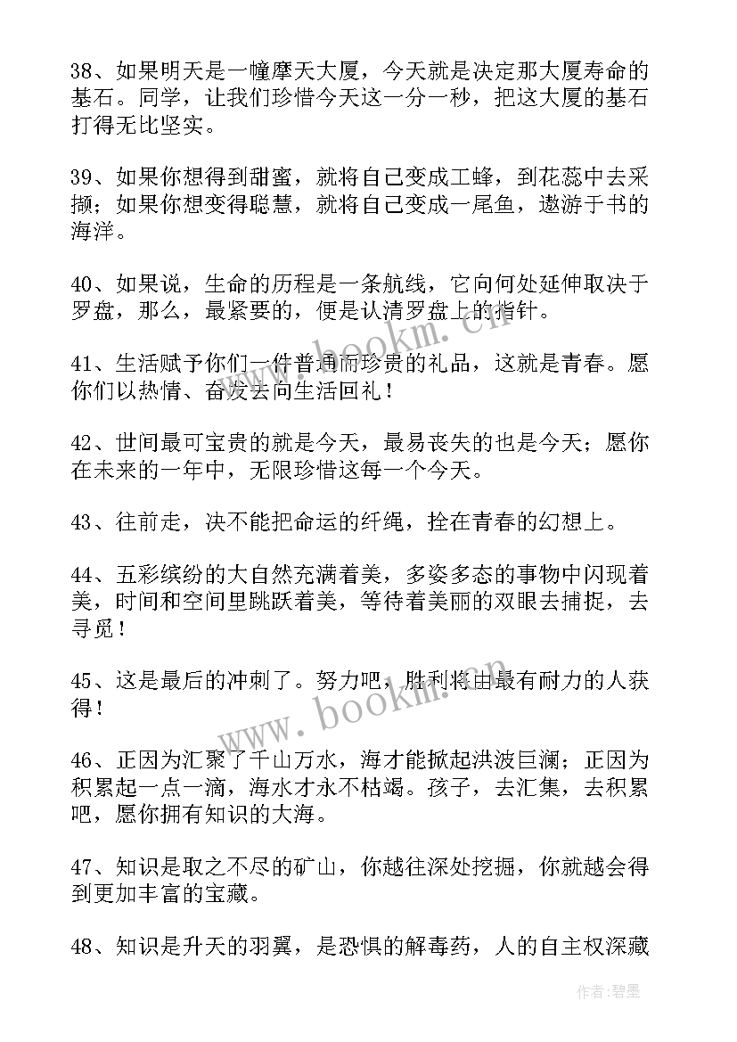 最新小学生写给母校的毕业赠言(优质8篇)