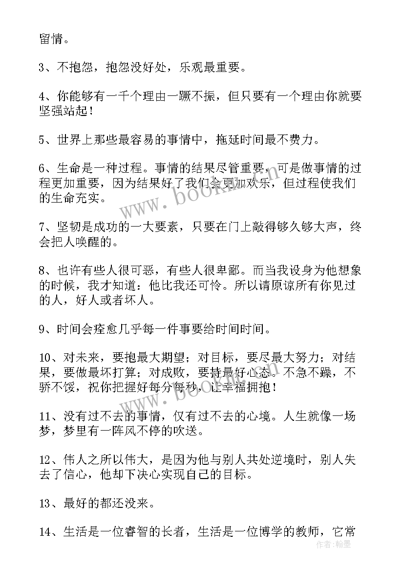 最新哲理段落摘抄 富有人生哲理的散文段落摘抄(精选7篇)