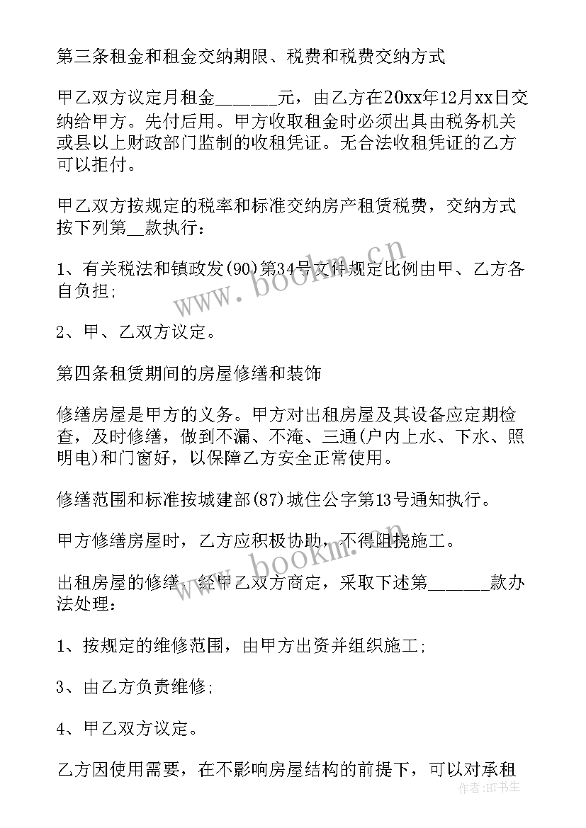 2023年简单版房屋租赁合同电子版 简单房屋租赁合同(优质11篇)