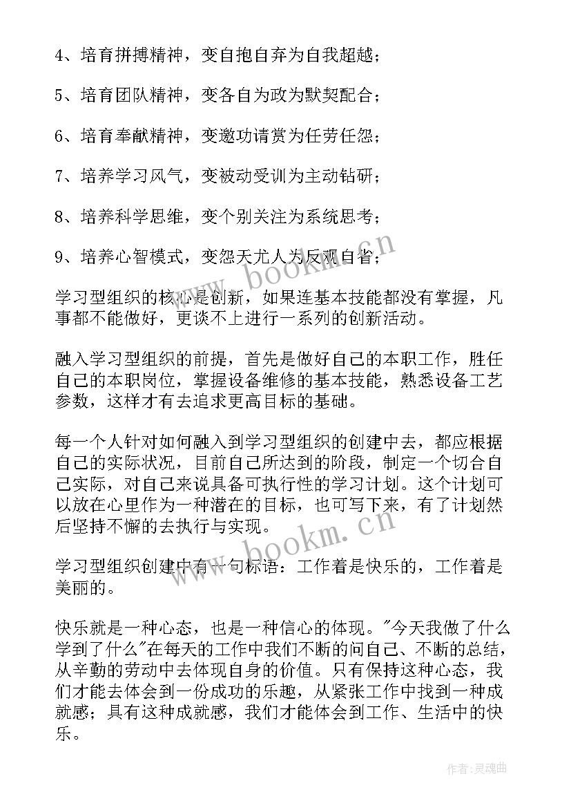 2023年班组长培训总结心得班组长培训心得总结 班组长培训心得总结(大全8篇)