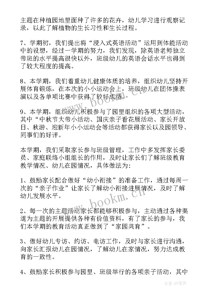 幼小衔接系列活动方案(实用17篇)