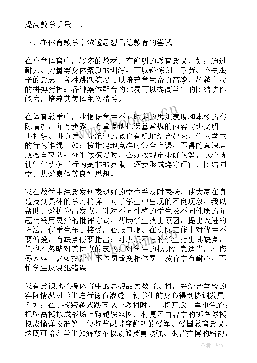 2023年小学一年级班主任工作计划(模板8篇)